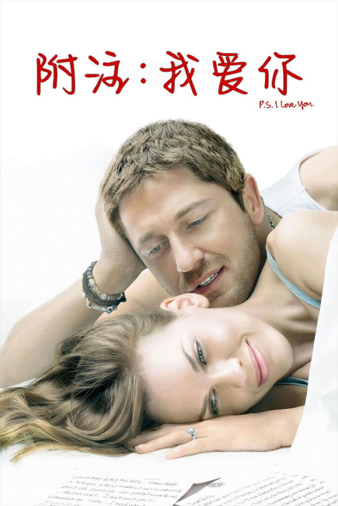 附注：我爱你