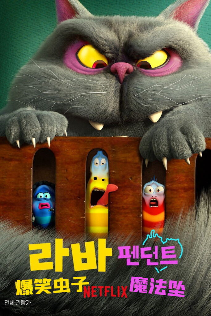 爆笑虫子：魔法坠