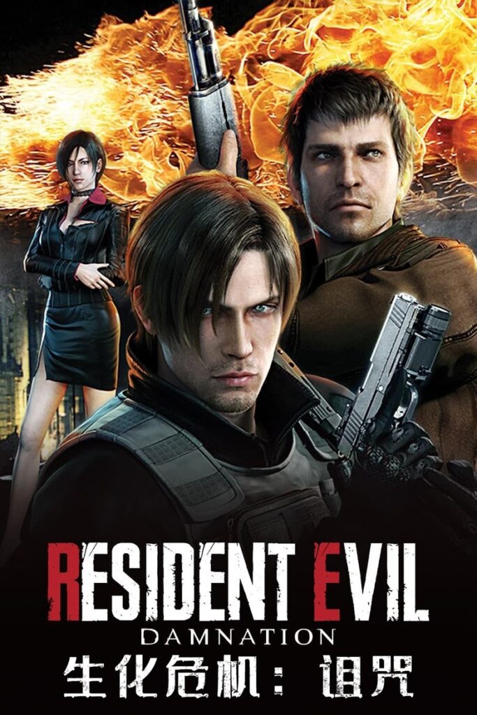 生化危机：诅咒