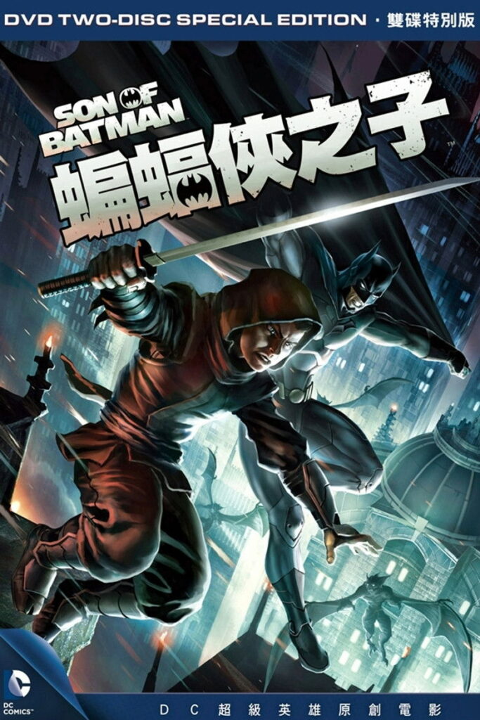 蝙蝠侠之子