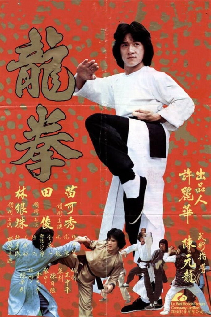 龙拳