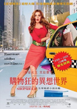 一个购物狂的自白