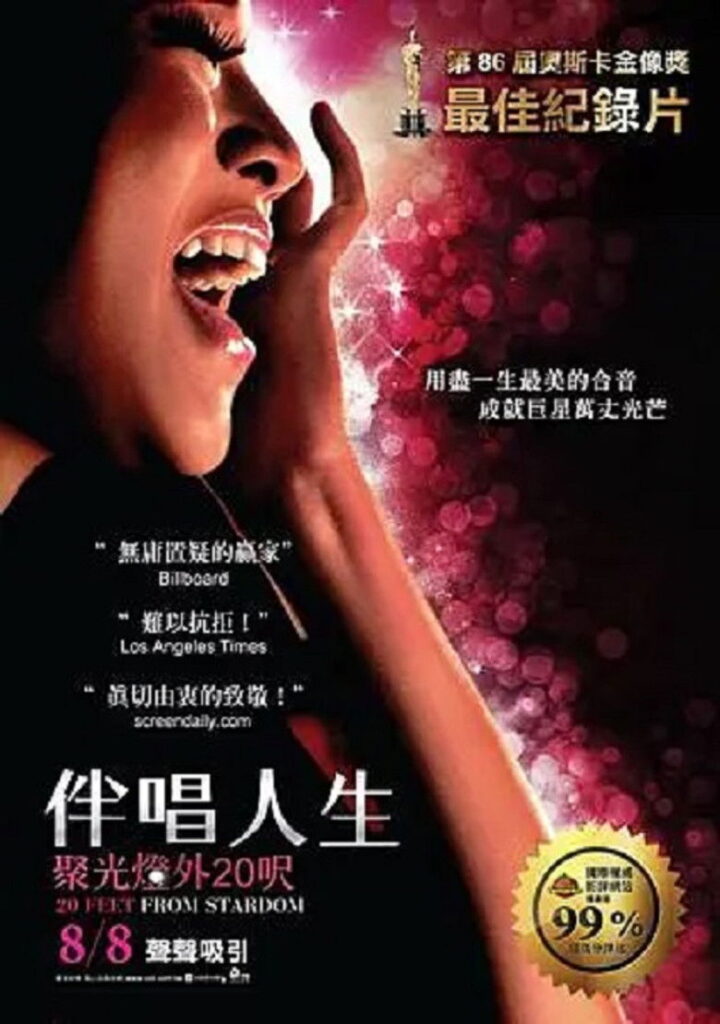 离巨星二十英尺