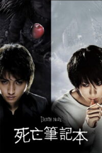 死亡笔记