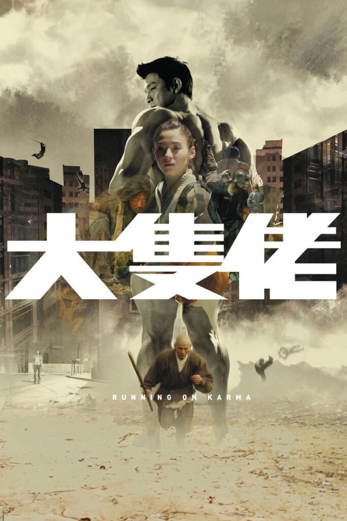 大块头有大智慧