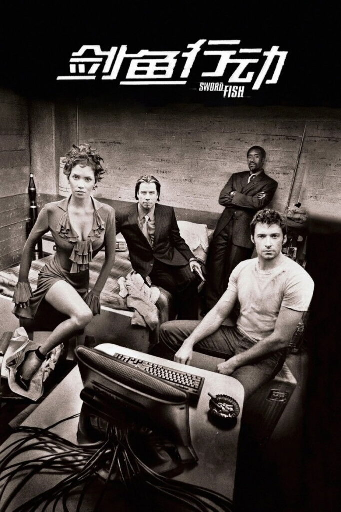 剑鱼行动