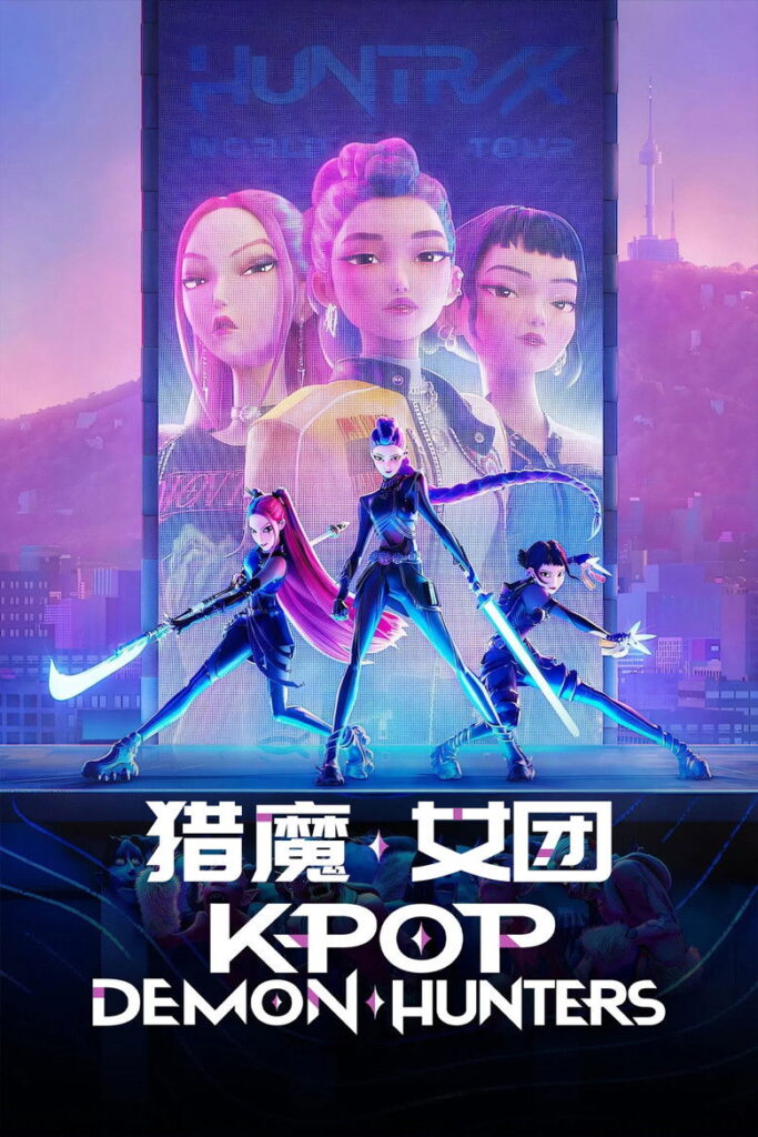 K-Pop 猎魔女团