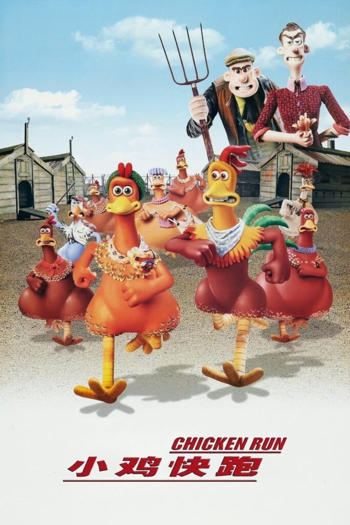 小鸡快跑