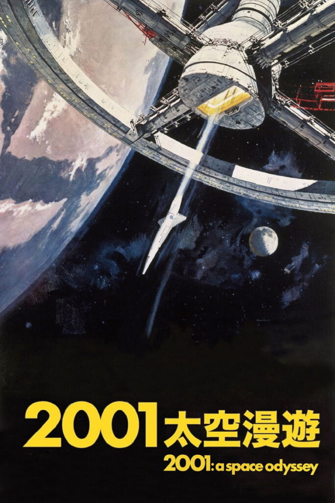 2001太空漫游