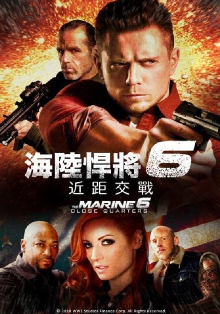 海军陆战队员6：近距离击杀