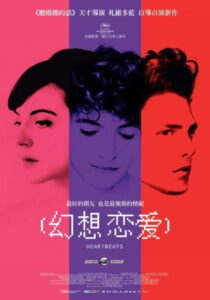 幻想之爱