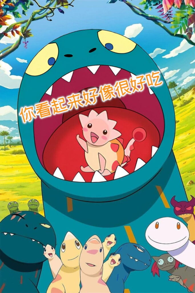 你看起来好像很好吃