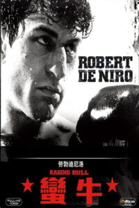 愤怒的公牛
