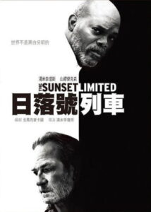 日落号列车